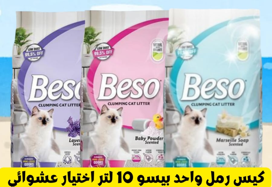 بوكس الصيف 2- 23 منتج