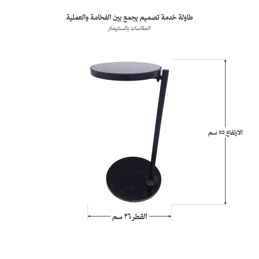 طاولة خدمة تصميم يجمع بين الفخامة والعملية