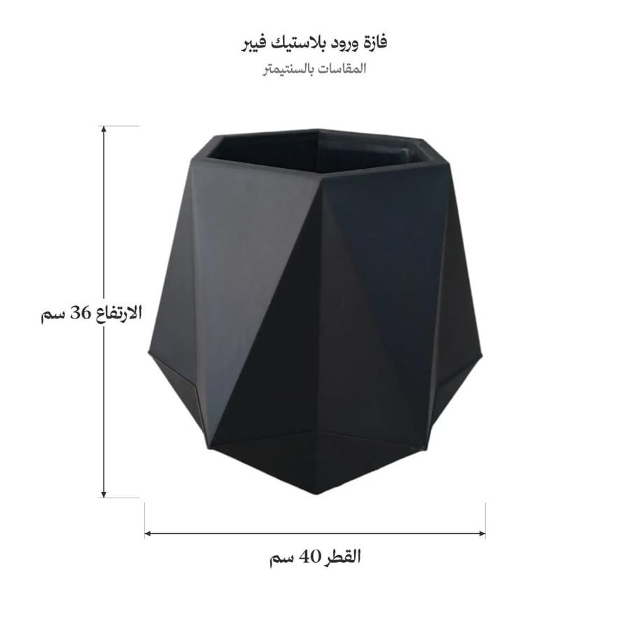 فازة ورود بلاستيك فيبر