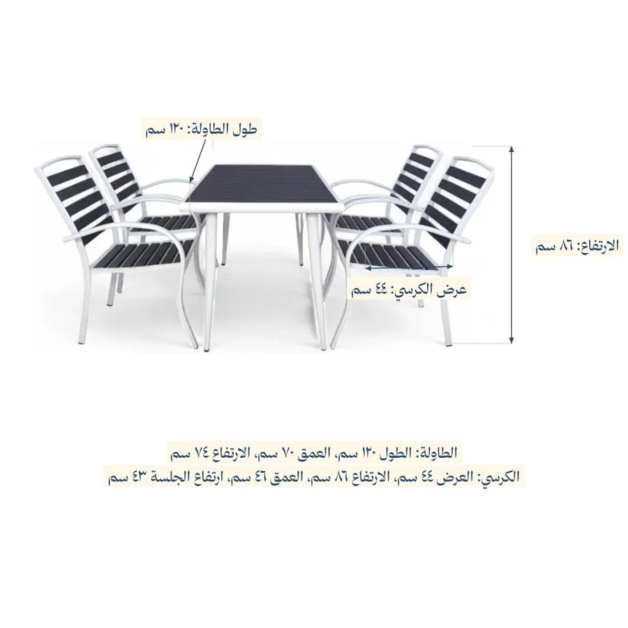 طقم جلسة خارجية طاولة + 4 أو 6 كراسي