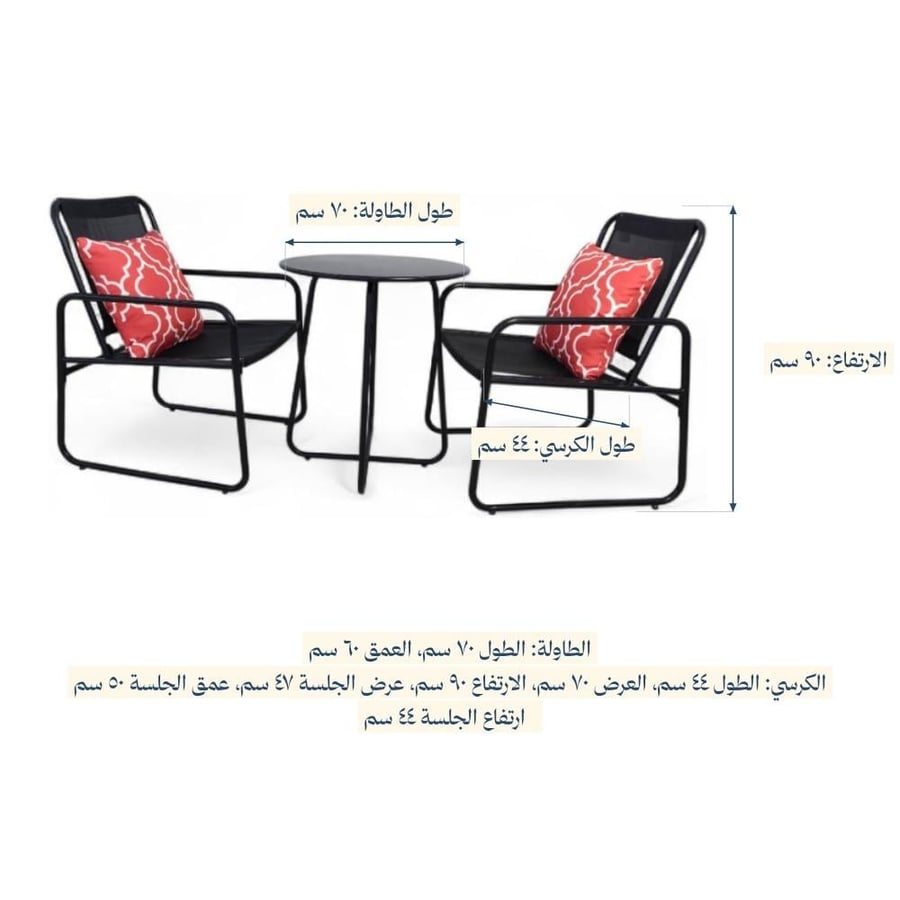 طقم جلسة خارجية كرسيين + طاولة