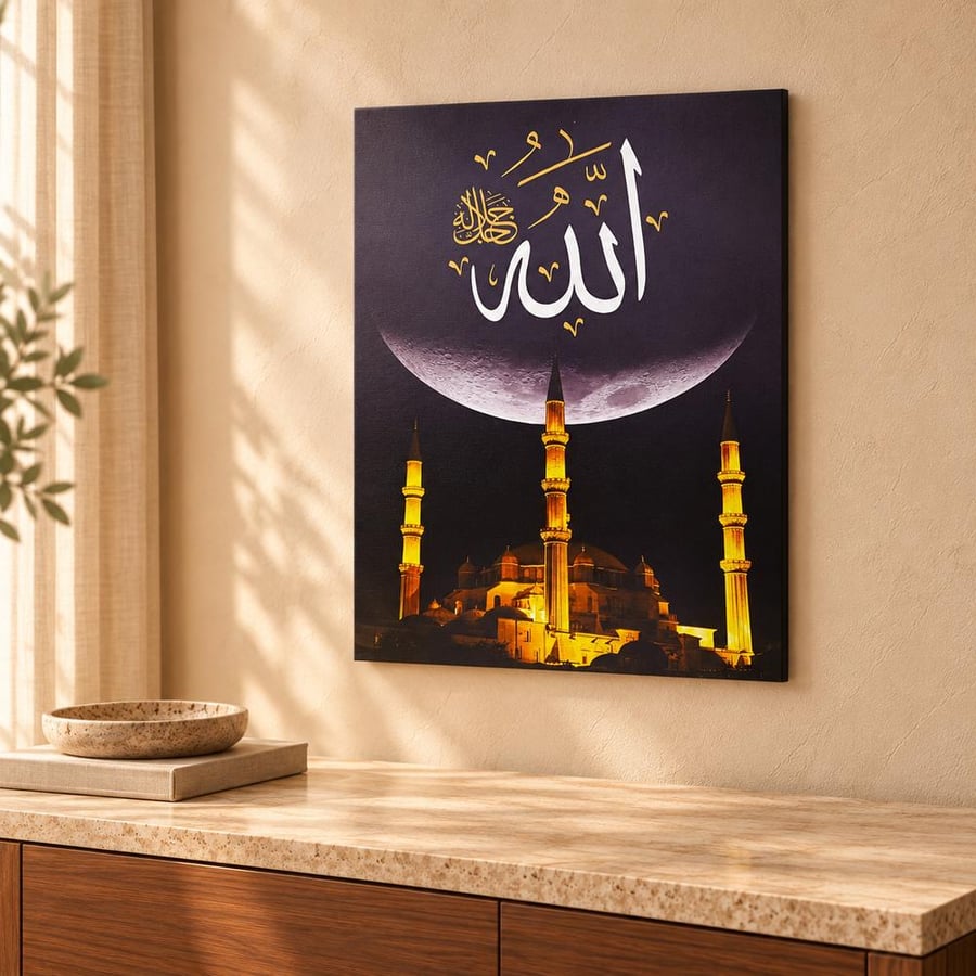 لوحة جدارية إسلامية بلفظ الجلالة ومآذن
