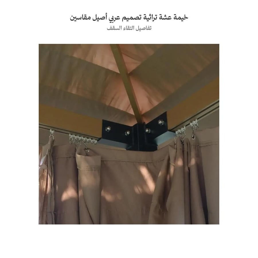 خيمة عشة تراثية تصميم عربي أصيل مقاسين