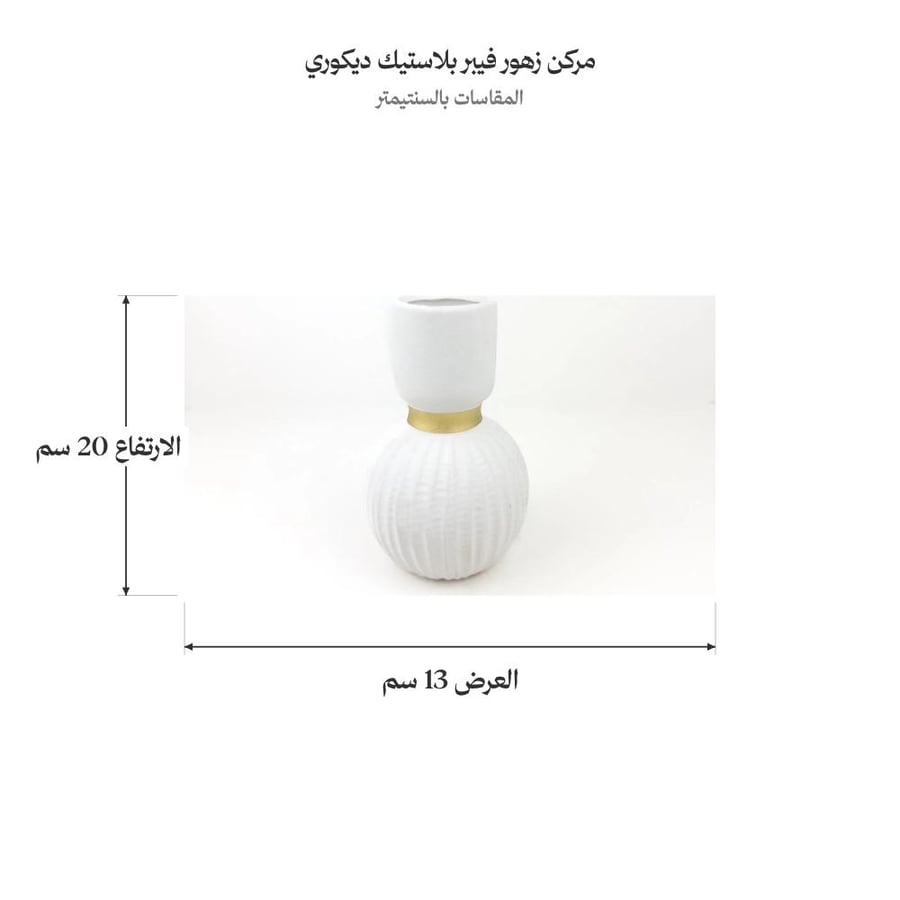 مركن زهور فيبر بلاستيك ديكوري