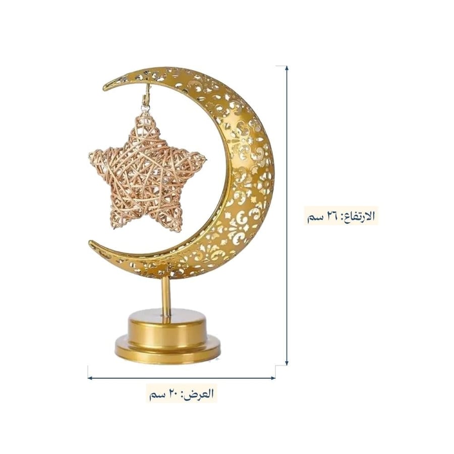 زينة رمضان هلال ونجمة مضيئة لون ذهبي