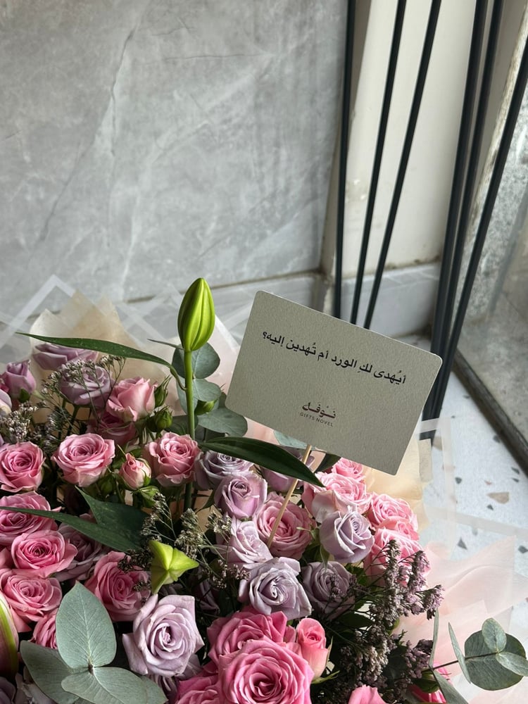باقة البيبي روز مع ورد ليلي رايق