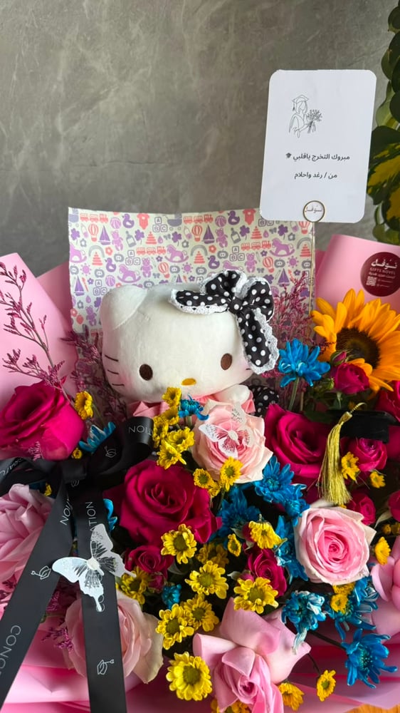 Hello Kitty Bouquet
