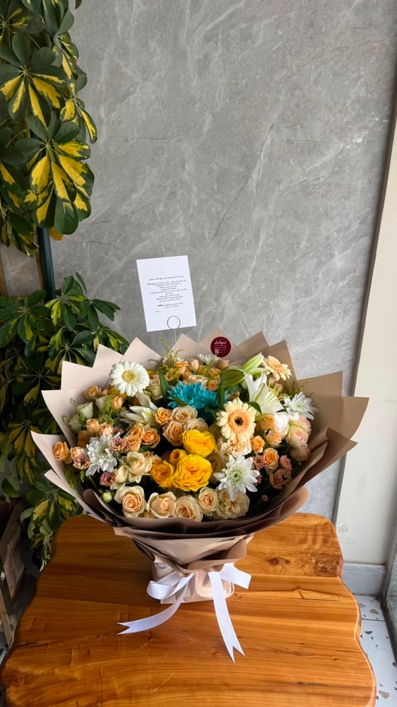 باقة الإشراق