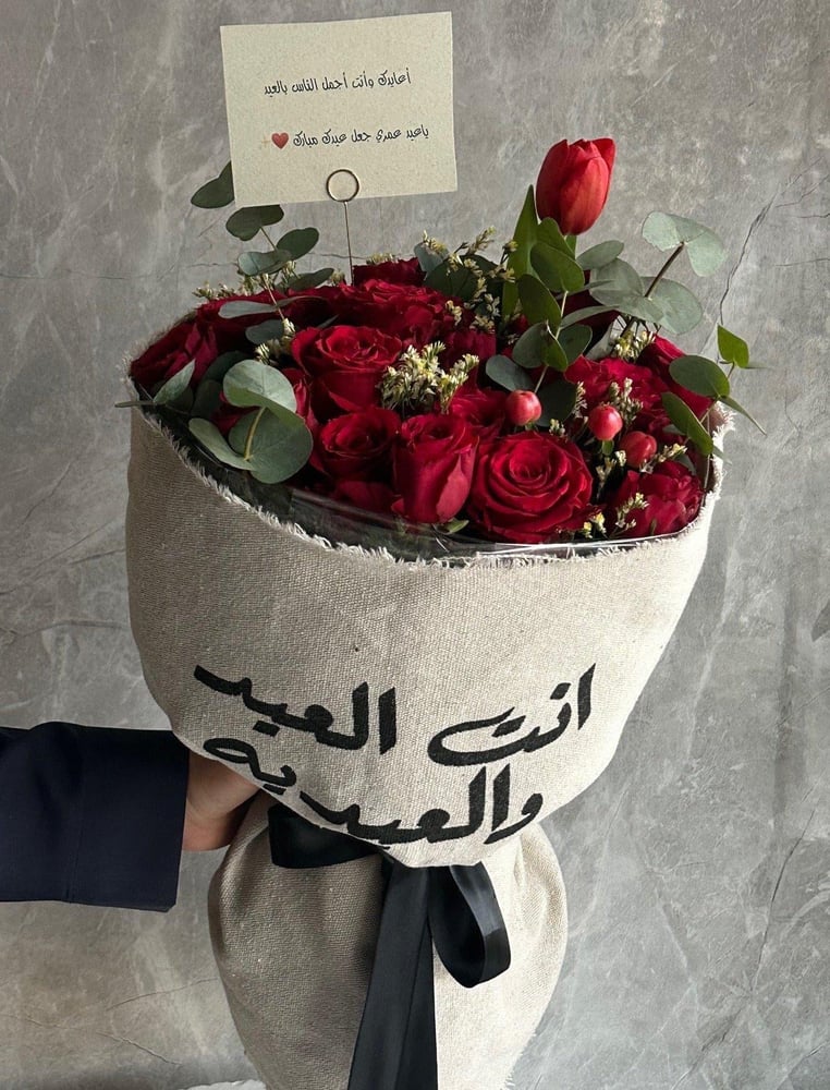 انت العيد و العيدية ♥️