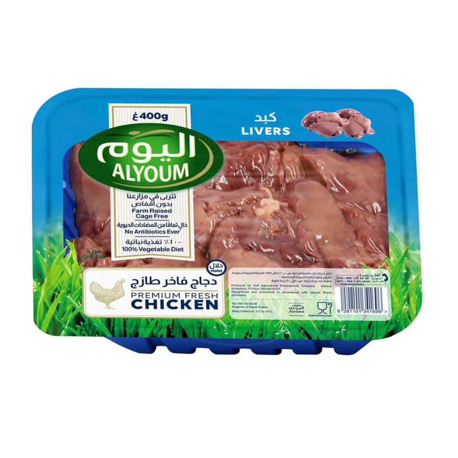 Today chilled chicken liver plate 400 grams