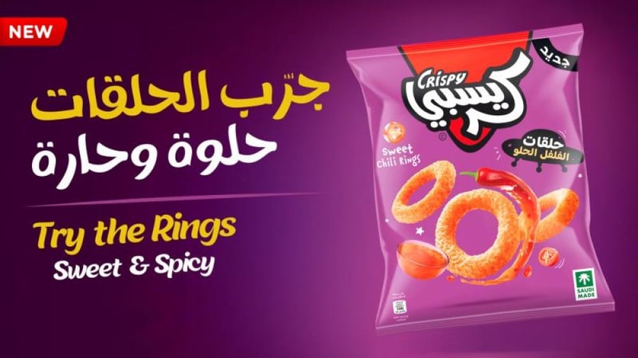 كريسبي حلقات الفلفل الحلو 18 جرام