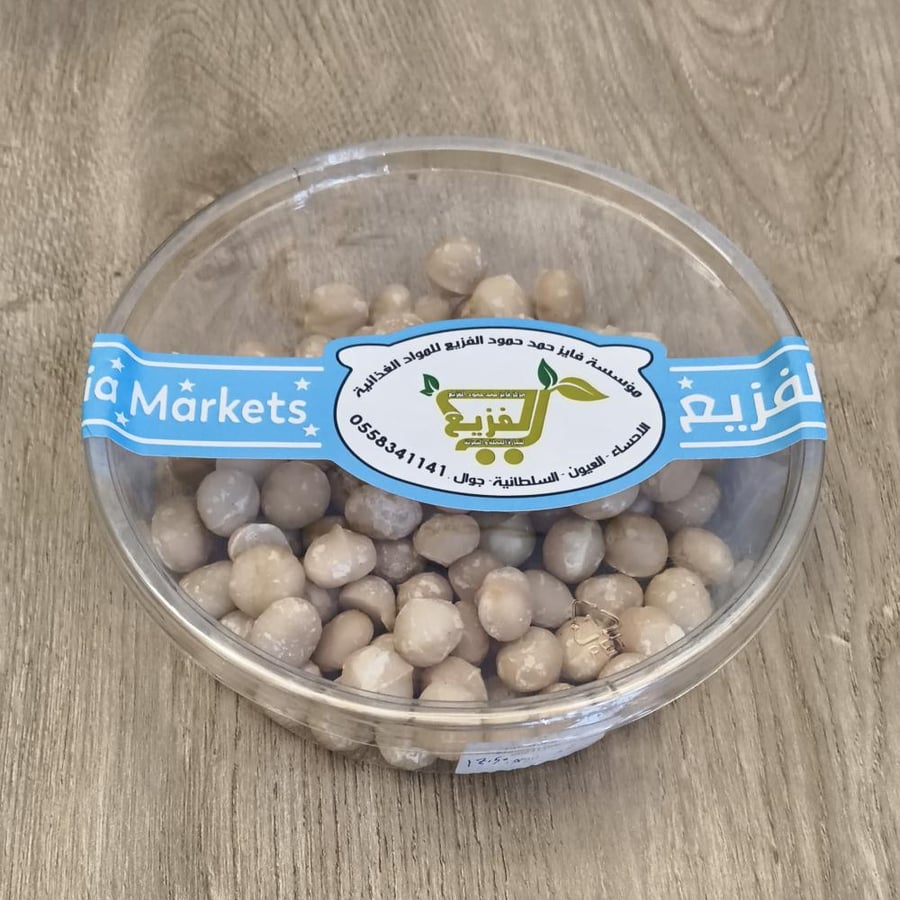 الجميل مكاديميا بدون قشر 0.25 كيلو