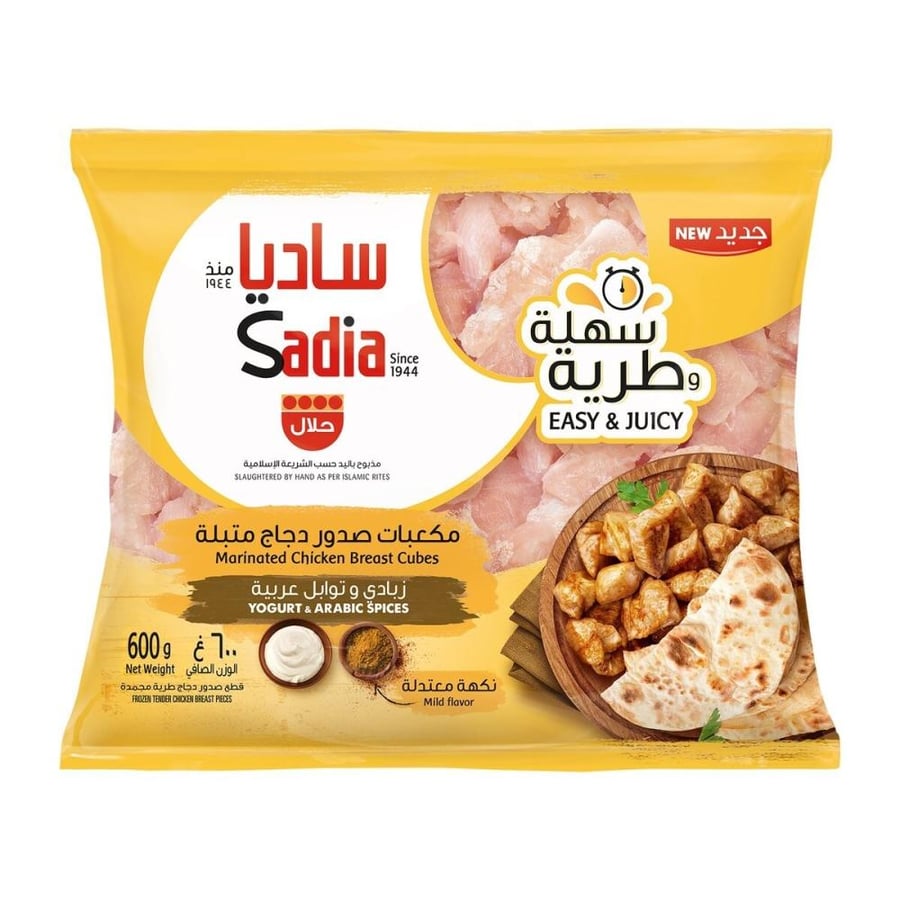 Sadia chicken breast cubes marinated with yogurt and Arabic spices 600 grams