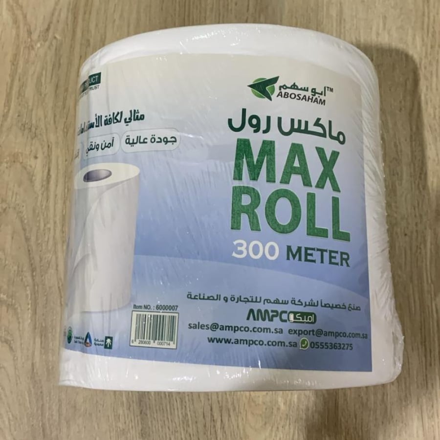 ابو سهم ماكس رول مثالي لكافة الاستعمالات 300 متر