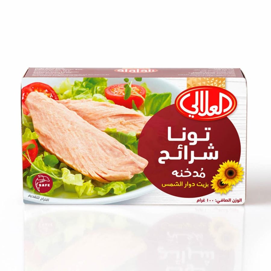 العلالي تونا  شرائح بزيت دوار الشمس مدخنة 100 جرام