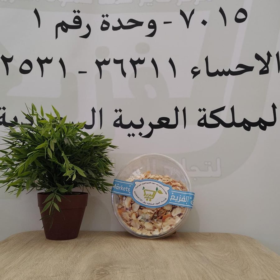 Al-Waleed garlic slices 0.25 kilograms