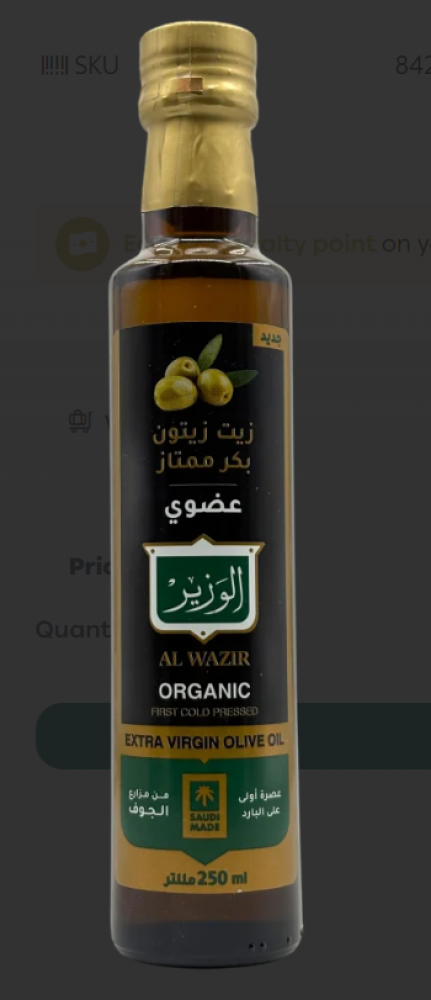 الوزير زيت زيتون بكر ممتاز عضوي 250 جرام