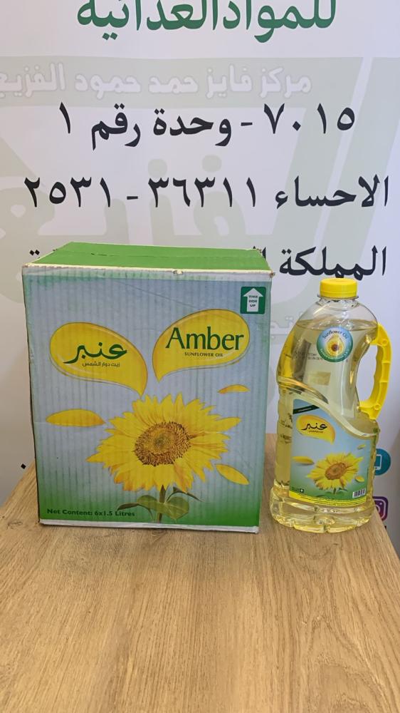 عنبر زيت دوار الشمس 6*1.5 لتر