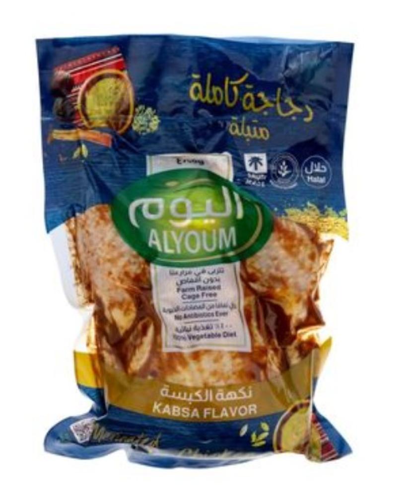 Today fresh chicken seasoned with kabsa flavor 750 grams