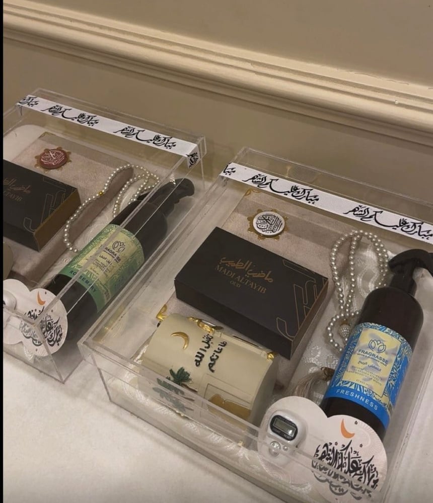 هدية رمضانية