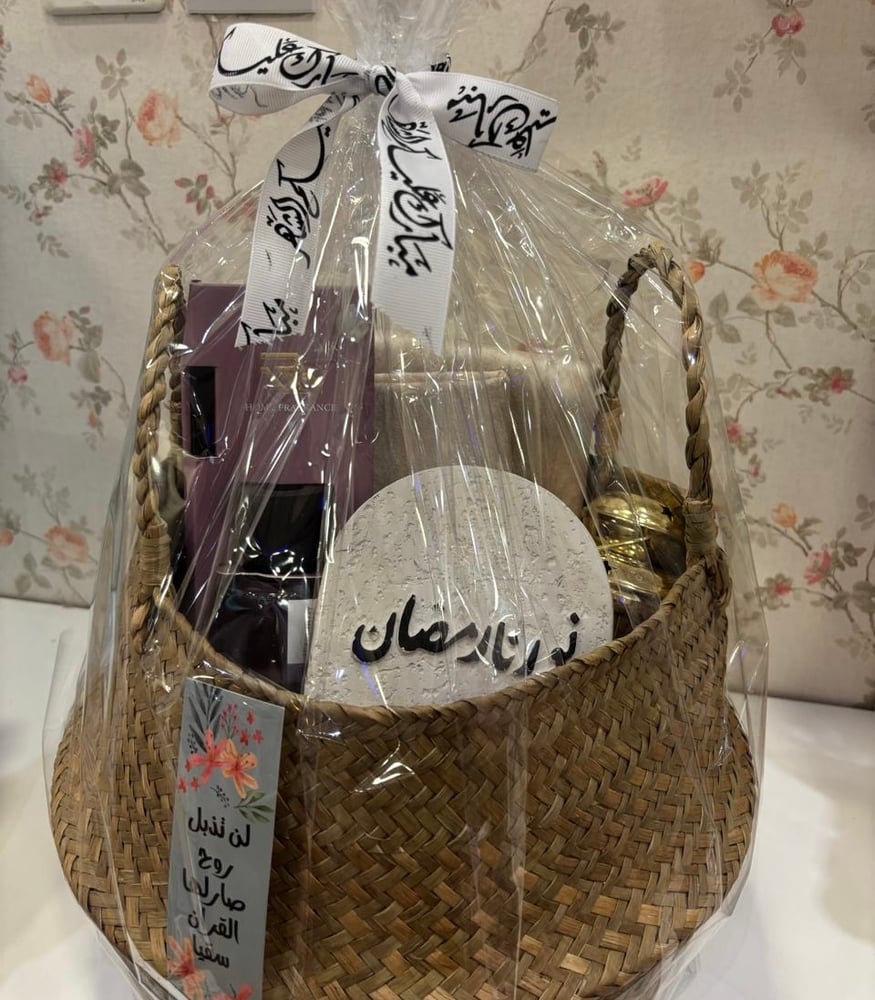هدية رمضانية