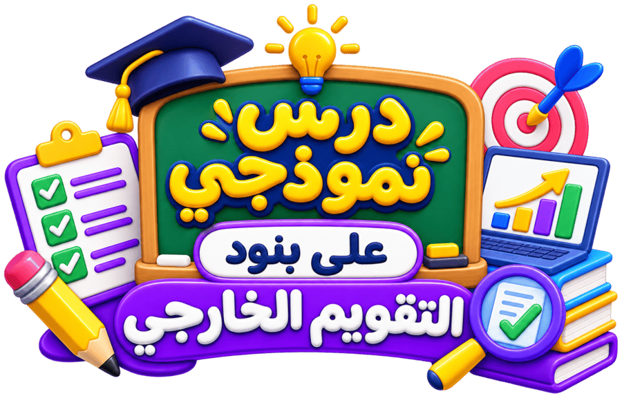 درس الذرة - مادة كيمياء أول ثانوي