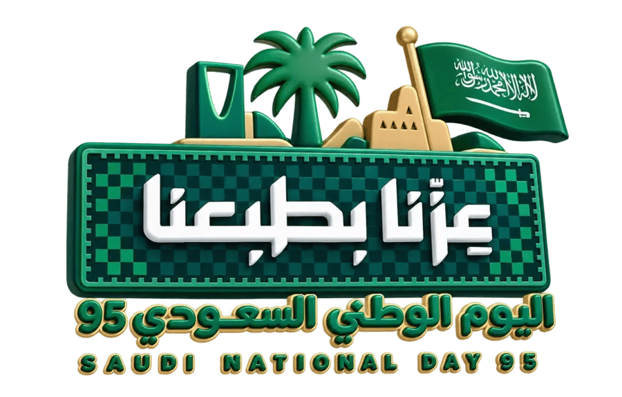 عرض بوربينت لليوم الوطني 96  حسب الدليل الإشاردي في قناة عين - الصفوف الأولية