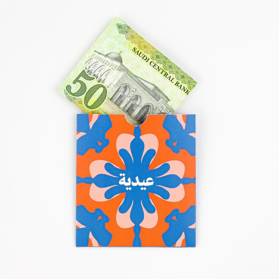 Eidiya Envelope | ظرف تهنئة عيدية