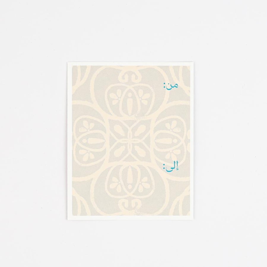 Wishing You Well Every Year Envelope | ظرف كل عام وأنتم بخير