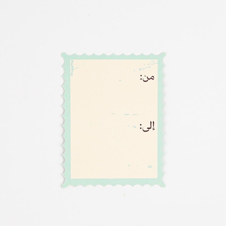 Eid Mubarak Envelope | ظرف عيدك مبارك