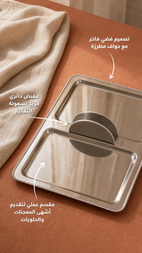 صينية تقديم مزدوج مع استاند مناديل ROPE