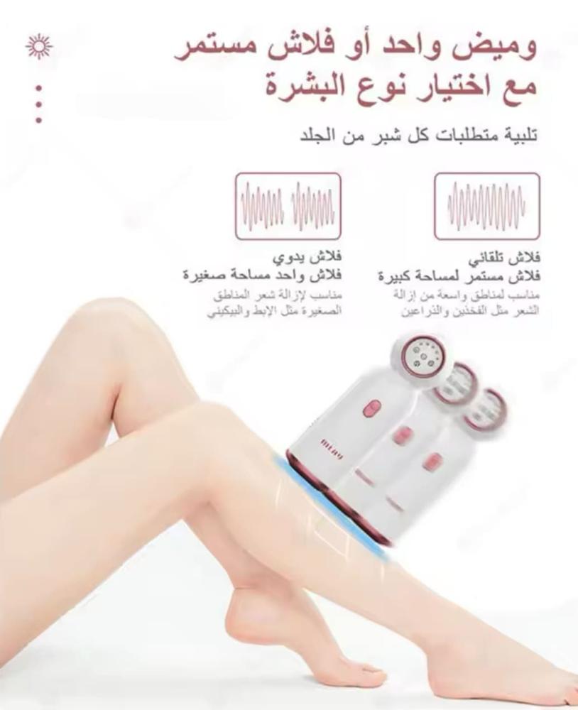 جهاز ليزر المنزلي لازالة الشعر Mlay T10