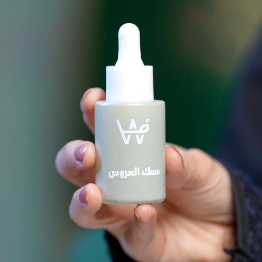مسك العروس