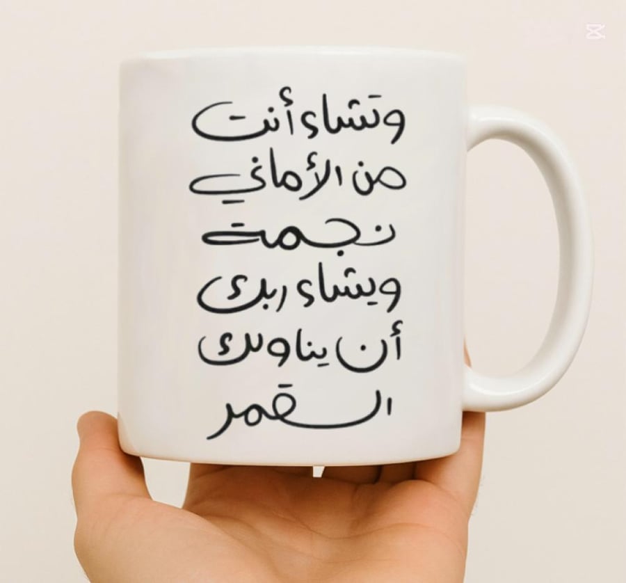كوب لطيف