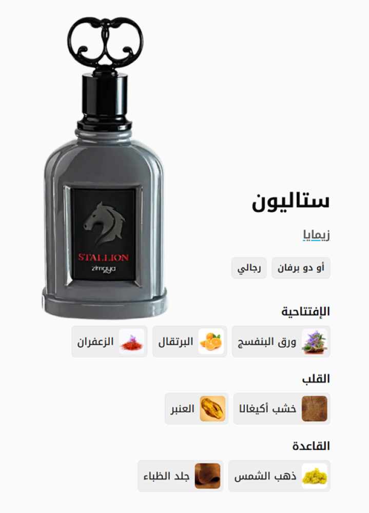ستاليون | STALLION