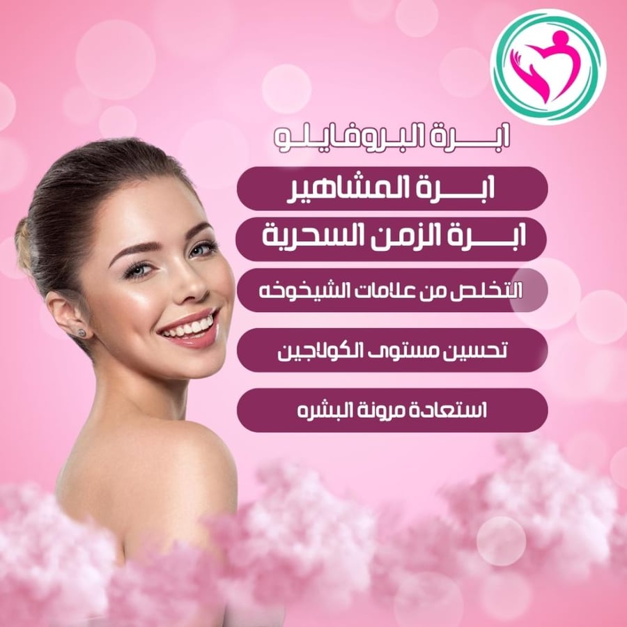 ابرة البروفايلو
