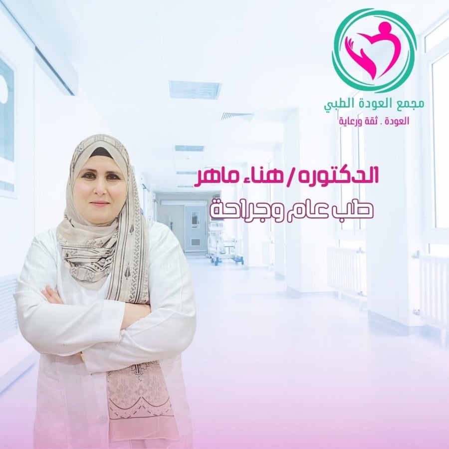 كشف الطب العام والطوارئ