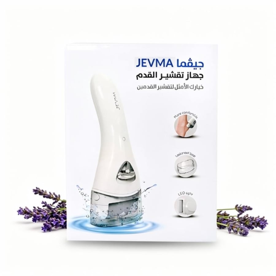 جهاز تقشير القدم اللاسلكي من جيڤما