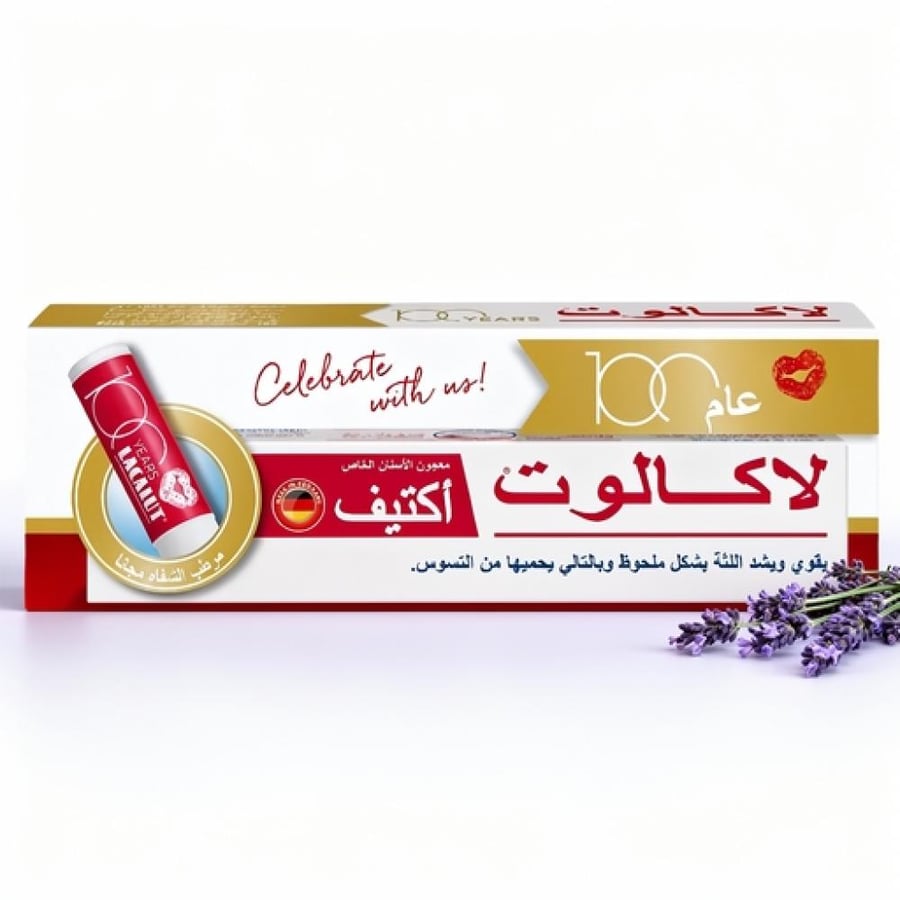 لاكالوت معجون أسنان اكتيف 75 مل مع مرطب شفاه مجاني