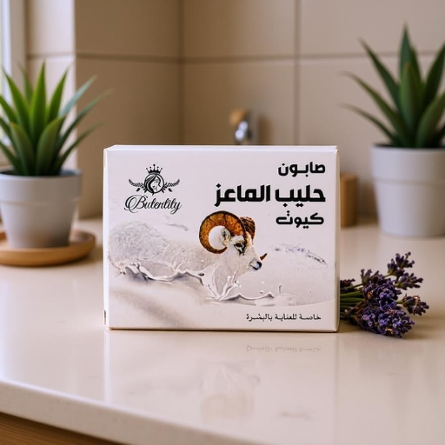 بيوتين صابون حليب الماعز كيوت للعناية بالبشرة 100 جم