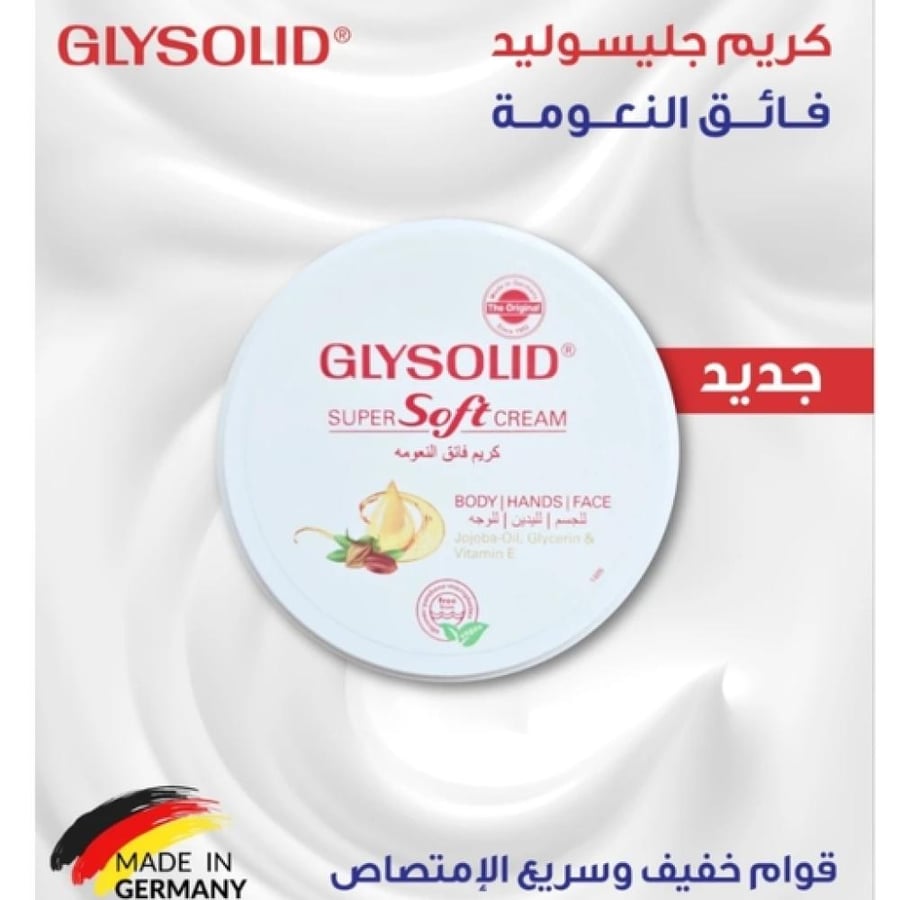 جليسوليد سوفت كريم 200 مل