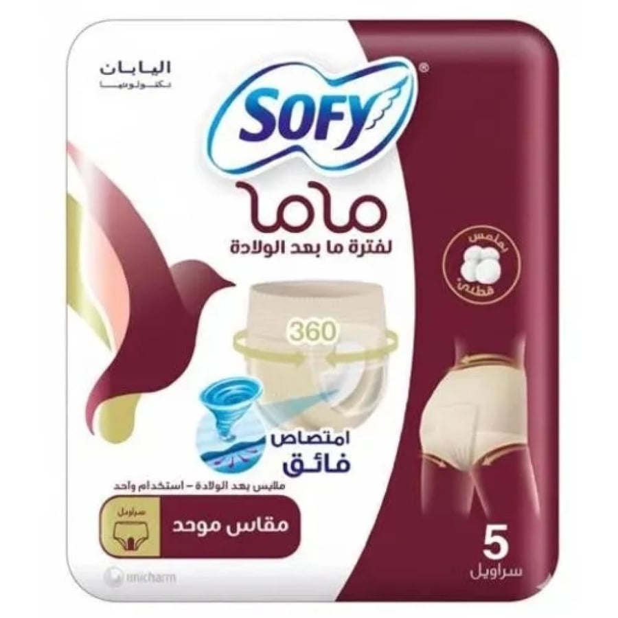 سوفي ماما سراويل ما بعد الولادة 5 قطع