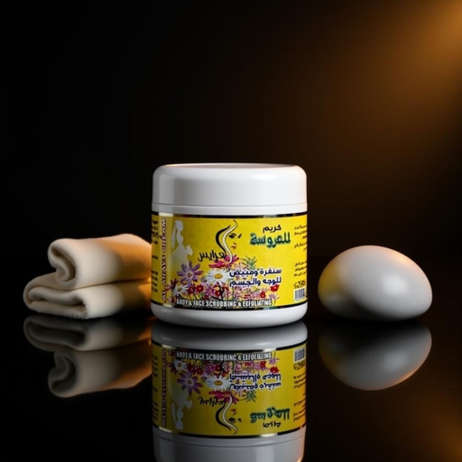 كريم العرايس للعروسة سنفرة ومبيض للوجه والجسم 500 مل