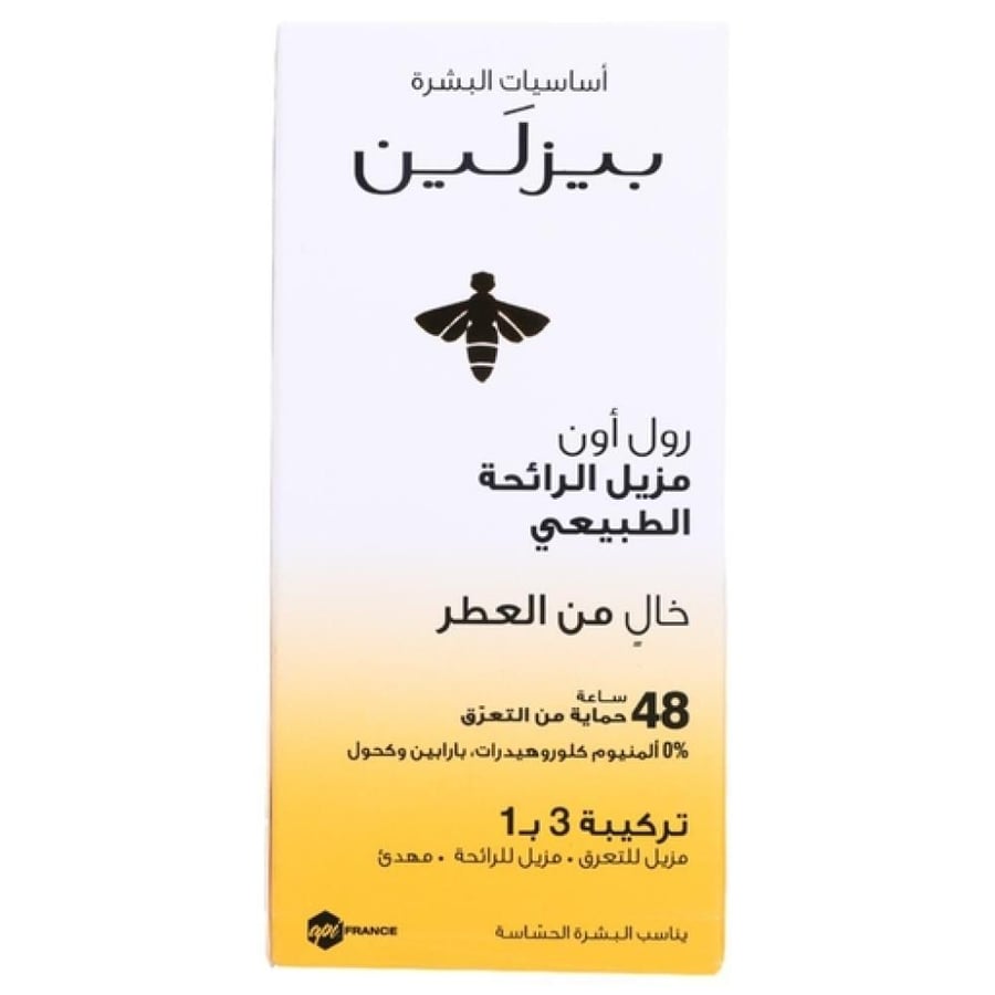 بيزلين مزيل عرق طبيعي خالٍ من العطر 50 مل