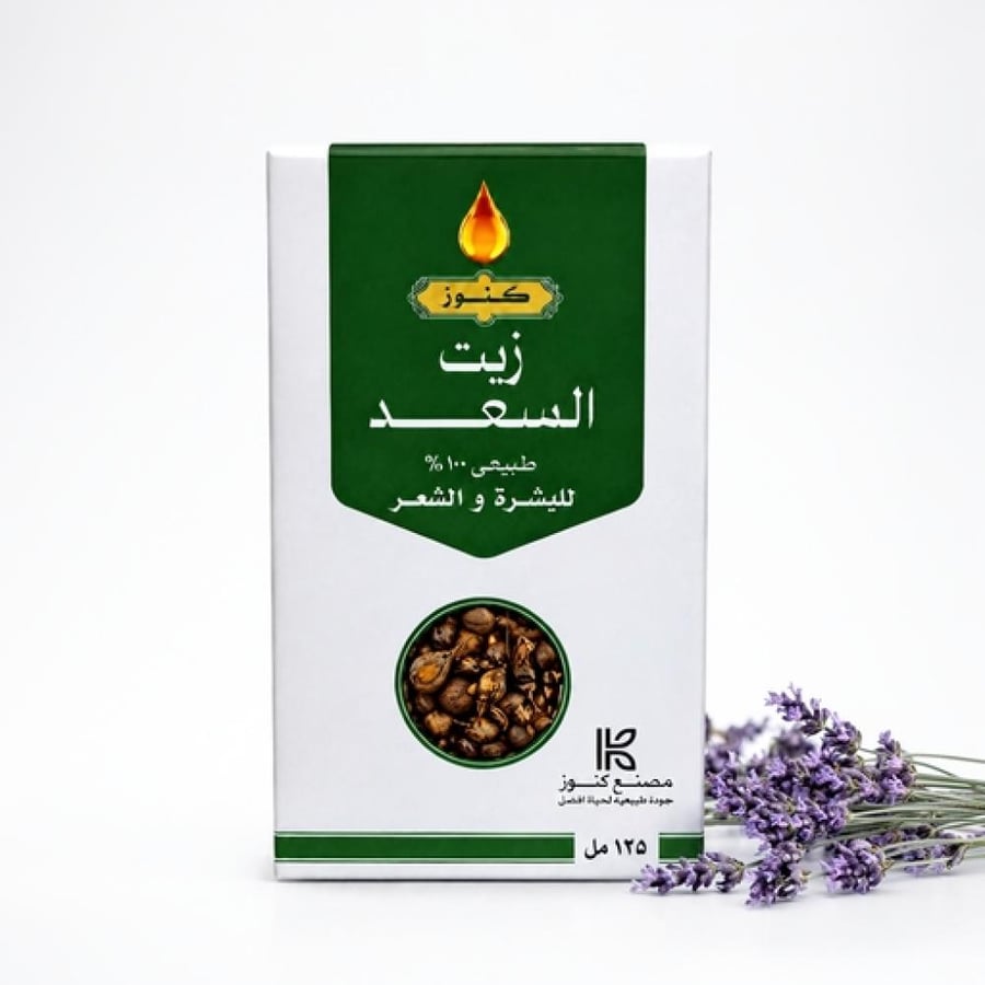 كنوز زيت السعد للبشرة والشعر 125 مل