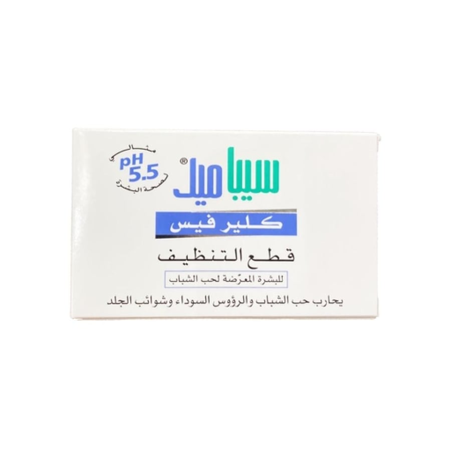 سيباميد كلير فيس صابون لتنظيف البشرة المعرضة لحب الشباب 150 جم