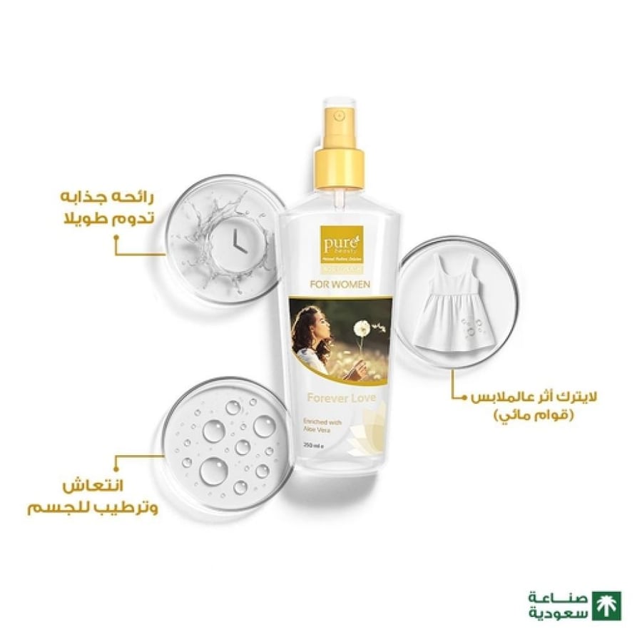 بيور بيوتي بخاخ معطر للجسم فور إيفر لاف نسائي 250 مل