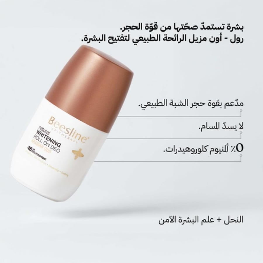 بيزلين مزيل عرق رول لتفتيح البشرة بعطر العود العربي 50 مل