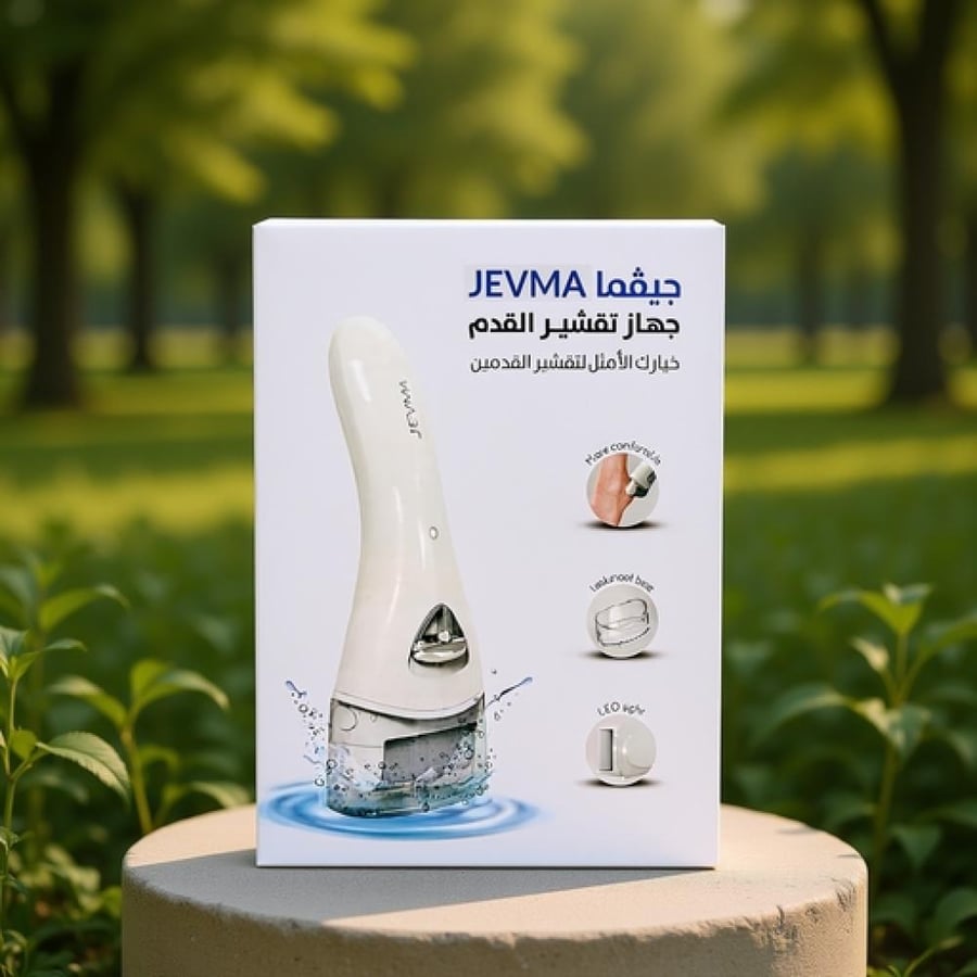 جهاز تقشير القدم اللاسلكي من جيڤما