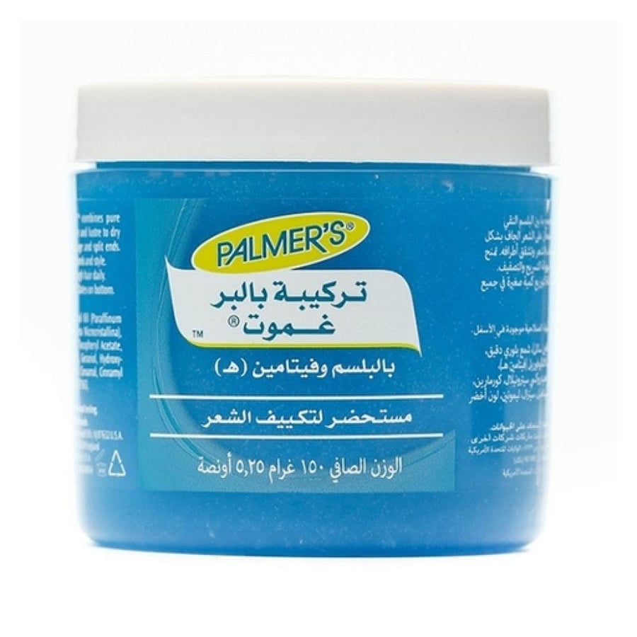 بالمرز كريم شعر بزيت البرغموت 150 جم